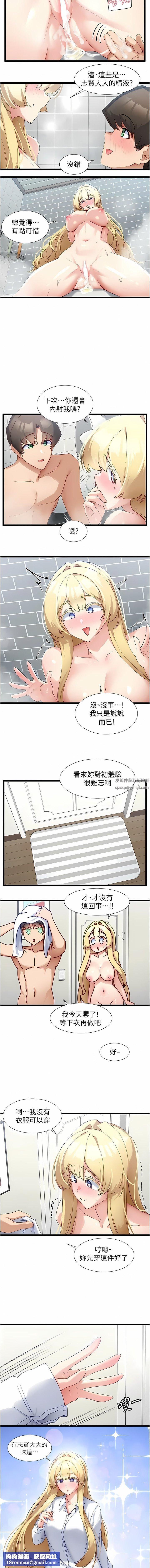 脱单神器第35话-人傢需要主人的疼爱