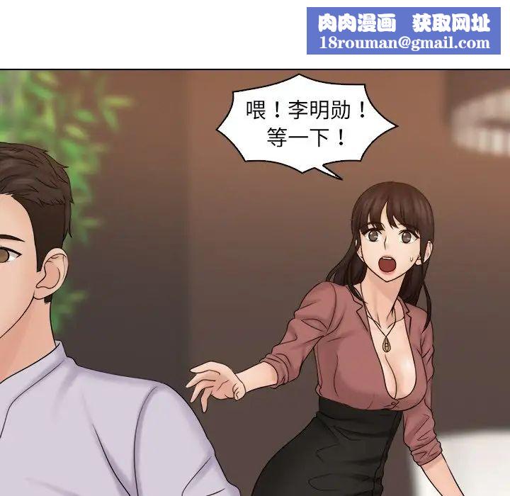 女友与奴隶第11話
