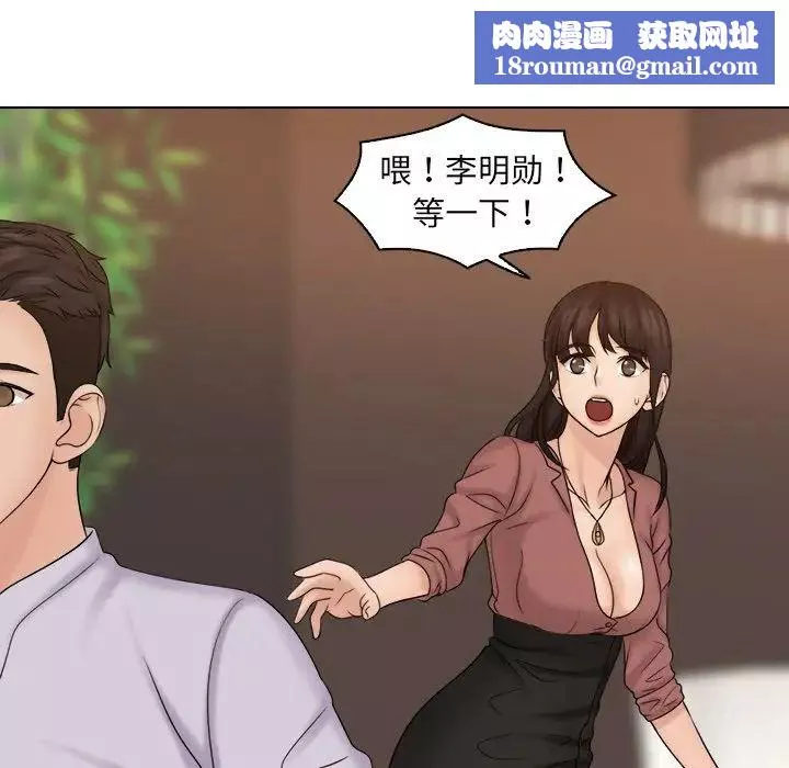 女友与奴隶第11話