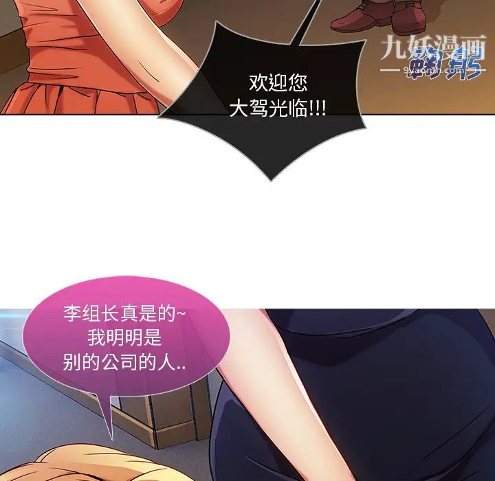 長腿姐姐第6话