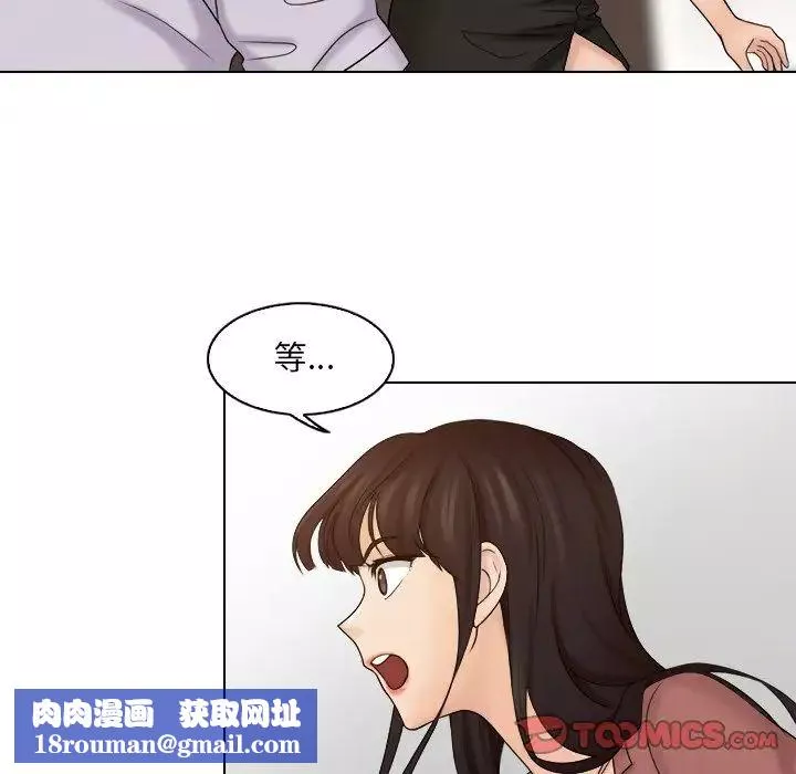 女友与奴隶第11話
