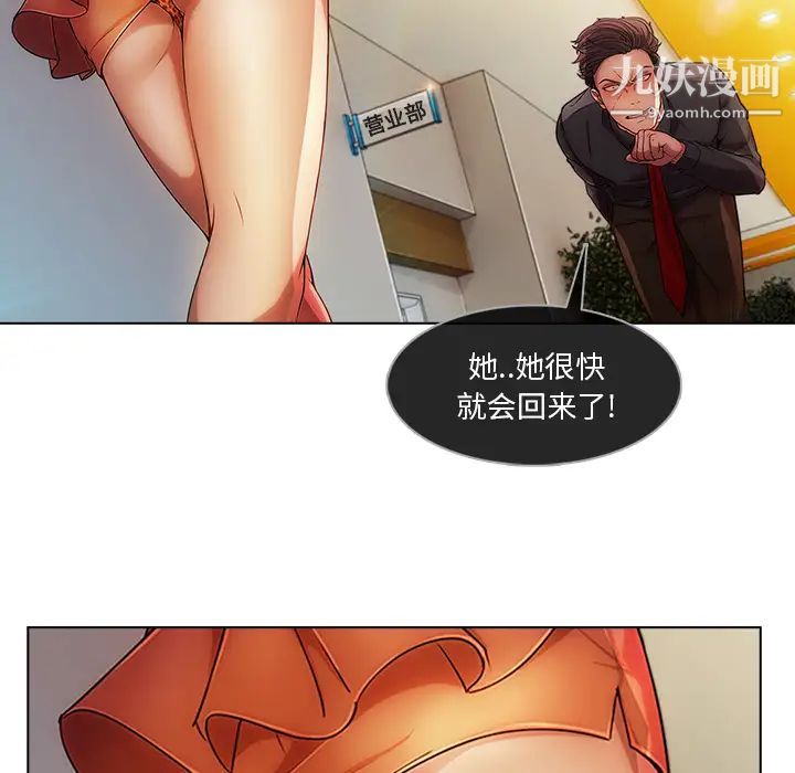 长腿姐姐第6话