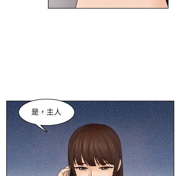 女友与奴隶第11話