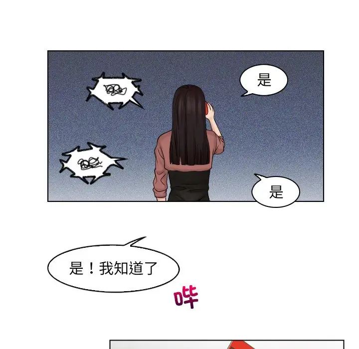 女友与奴隶第11話