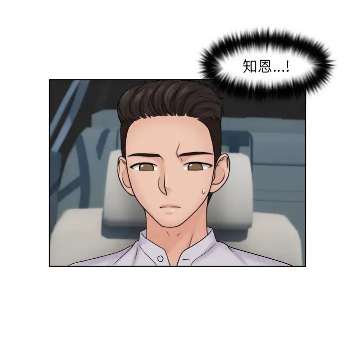 女友与奴隶第11話