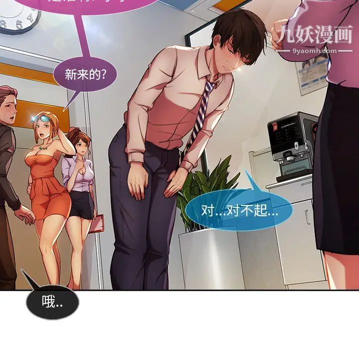 長腿姐姐第6话