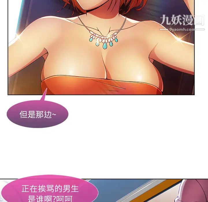 长腿姐姐第6话