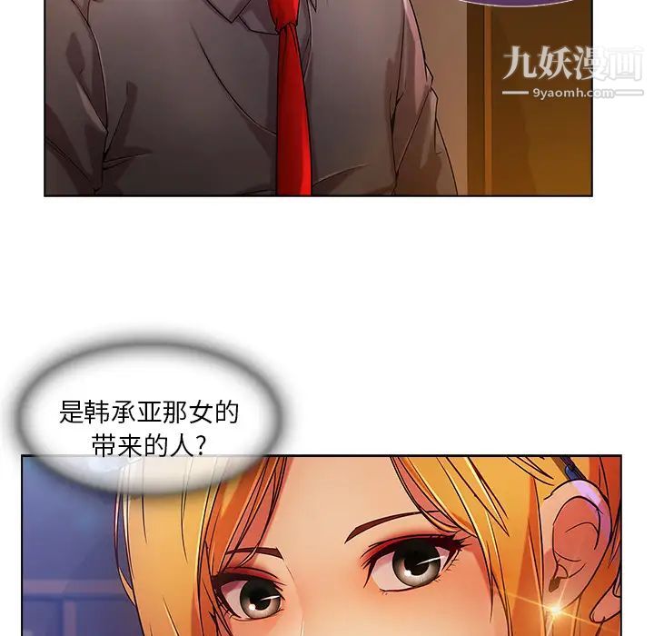 长腿姐姐第6话
