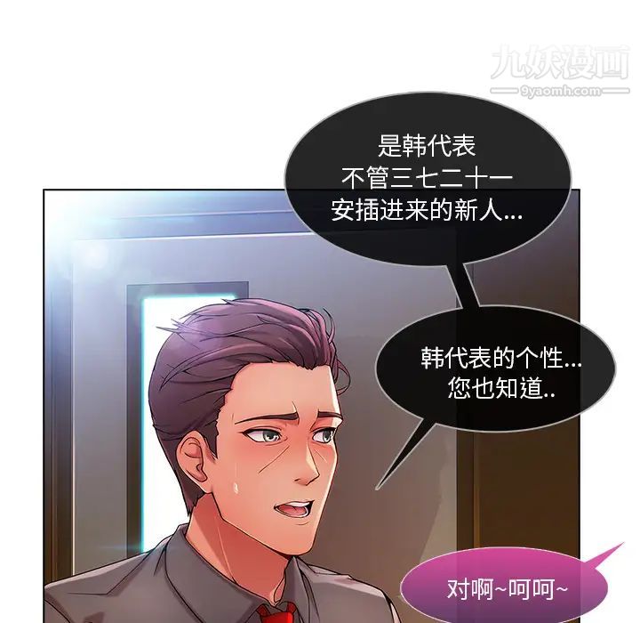 长腿姐姐第6话