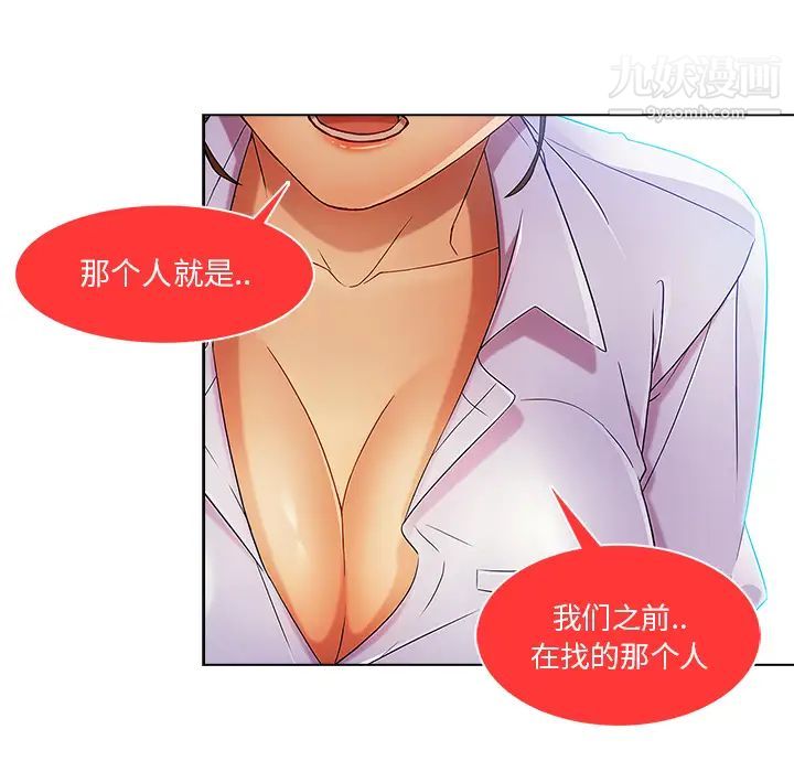 長腿姐姐第6话