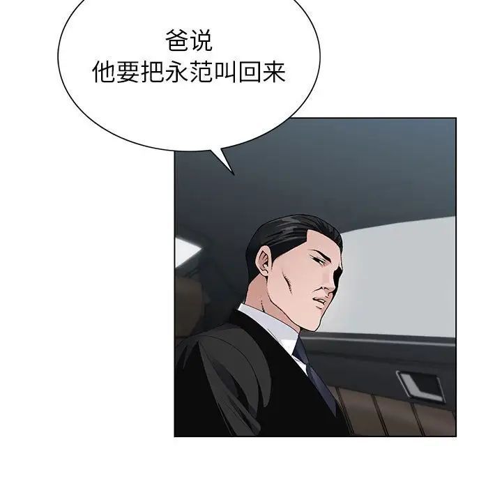 神之手第11话