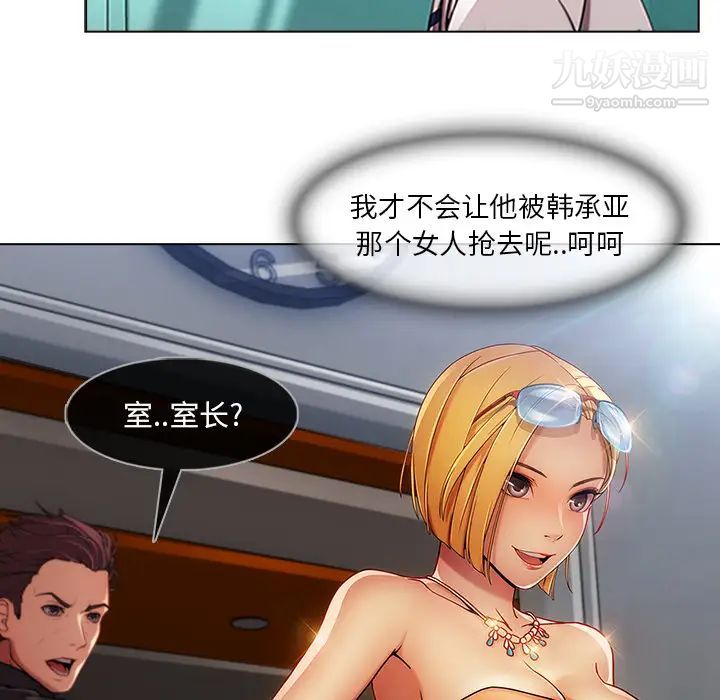 長腿姐姐第6话