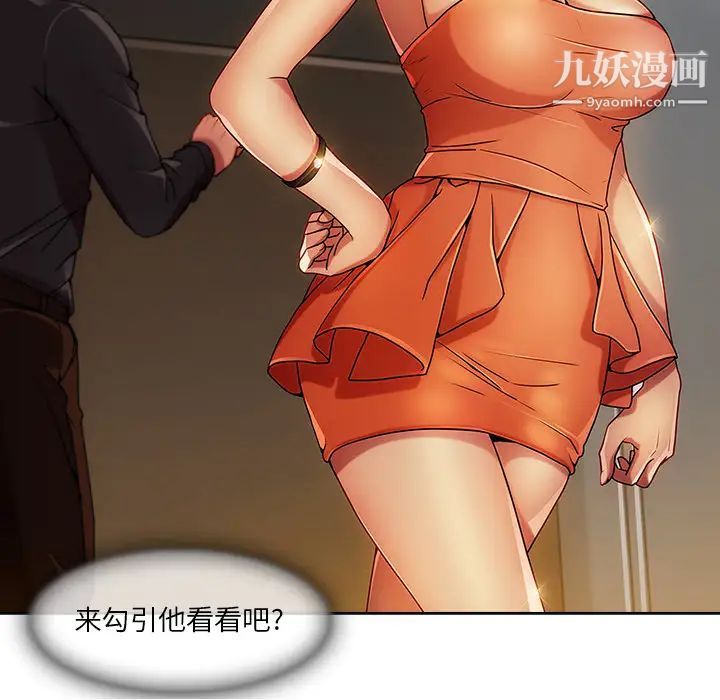 长腿姐姐第6话
