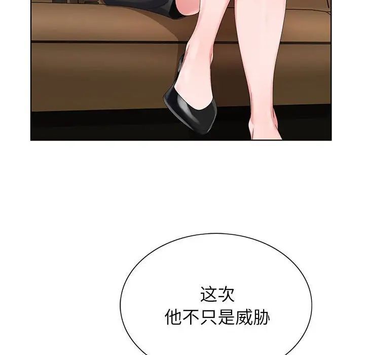 神之手第11话