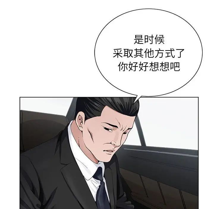 神之手第11话