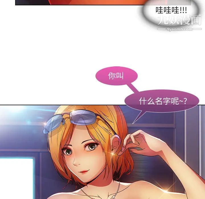 长腿姐姐第6话