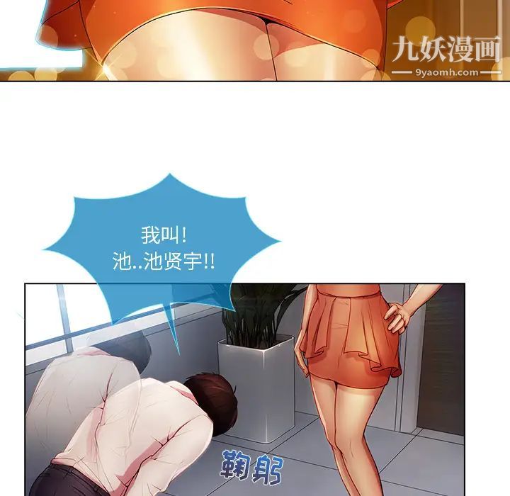 长腿姐姐第6话