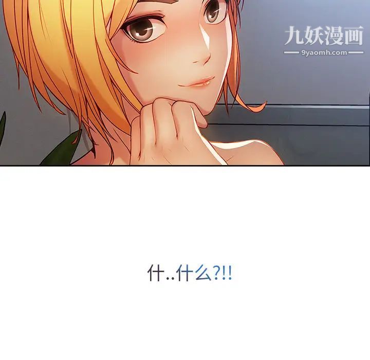 長腿姐姐第6话
