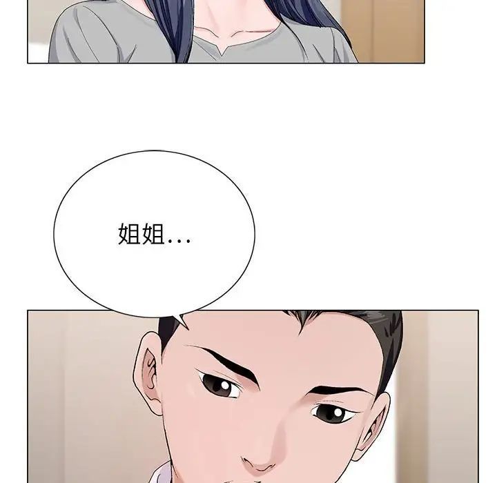 神之手第11话
