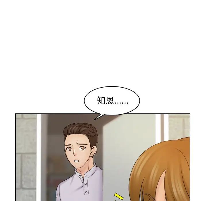 女友与奴隶第11話