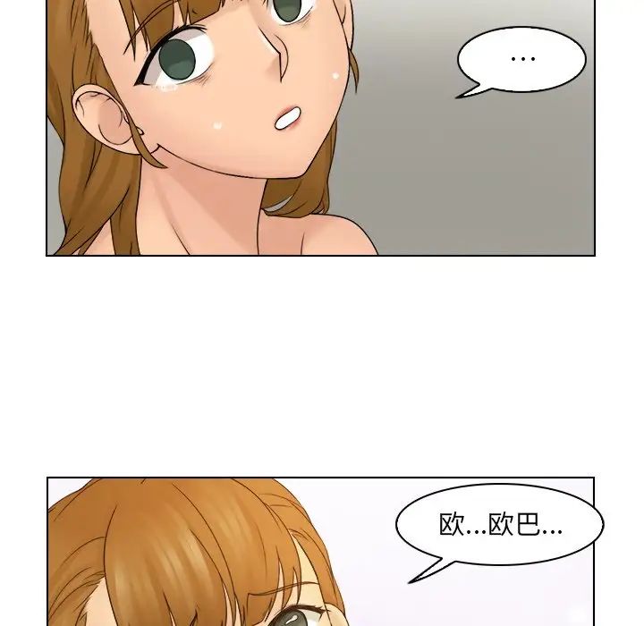 女友与奴隶第11话