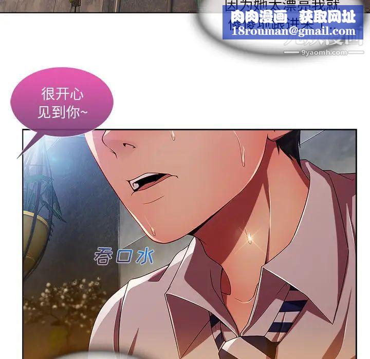 長腿姐姐第6话