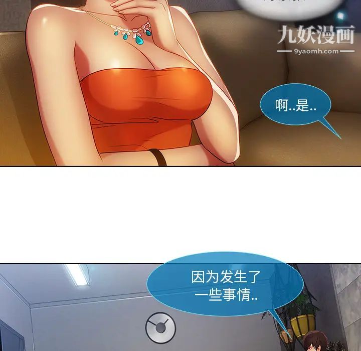 長腿姐姐第6话