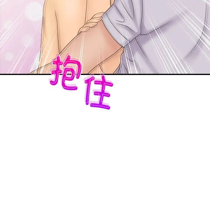 女友与奴隶第11话