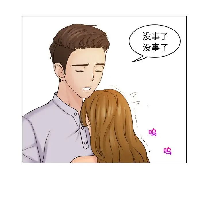 女友与奴隶第11話
