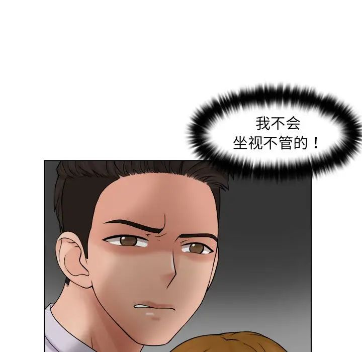 女友与奴隶第11話