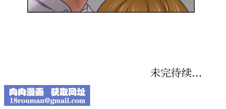 女友与奴隶第11話