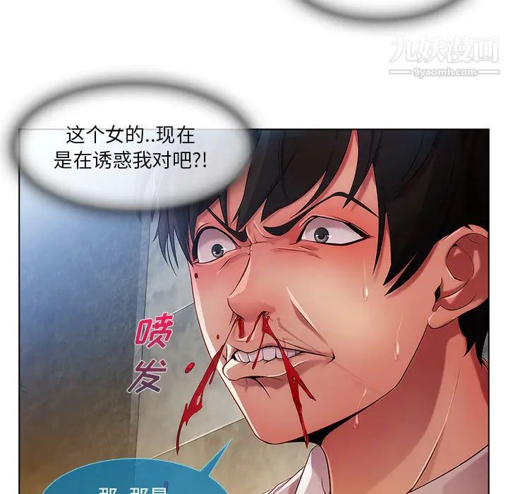 长腿姐姐第6话