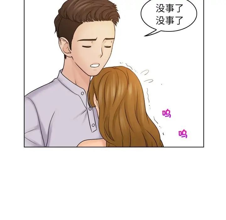 女友与奴隶第12話