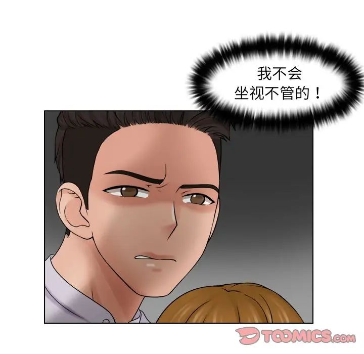 女友与奴隶第12話