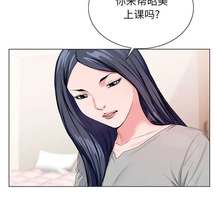 神之手第11话