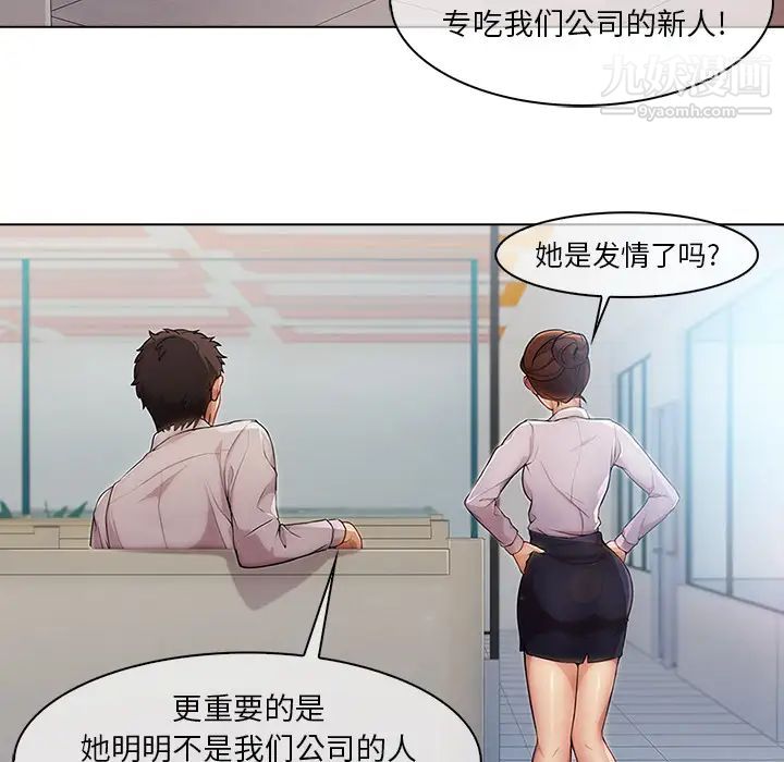 長腿姐姐第6话