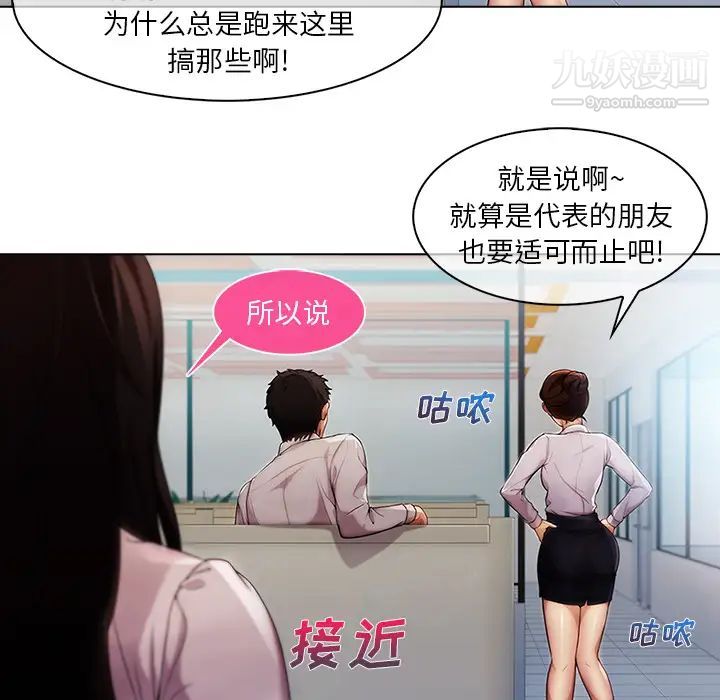 長腿姐姐第6话