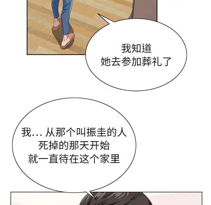 神之手第11话