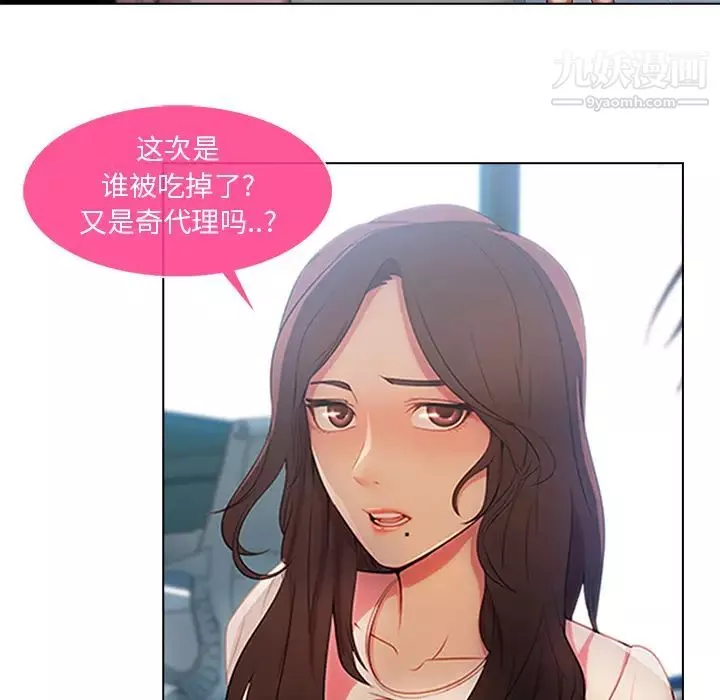 長腿姐姐第6话