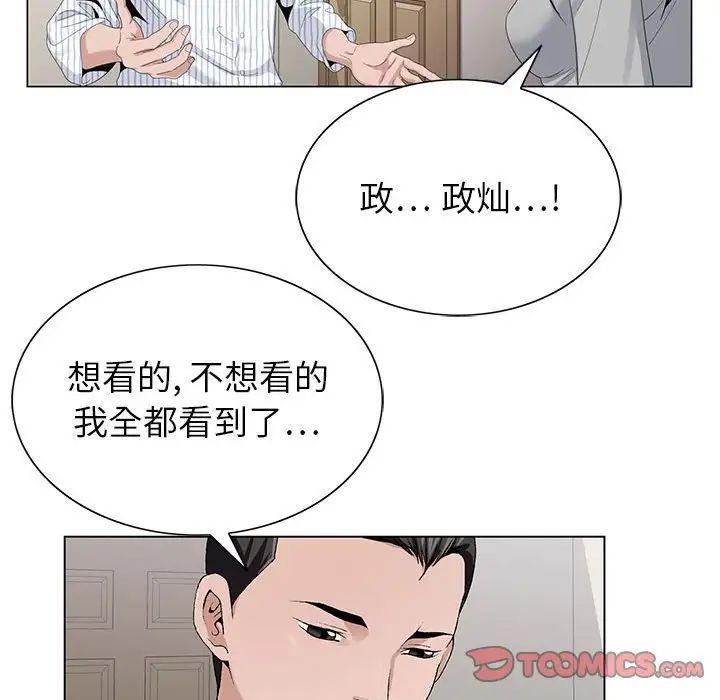神之手第11话