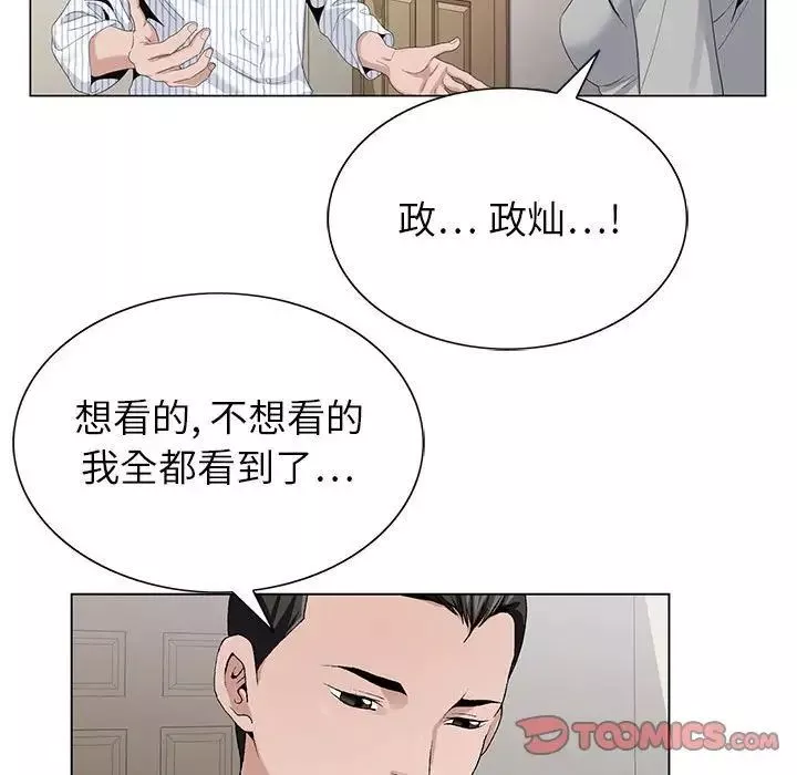 神之手第11話