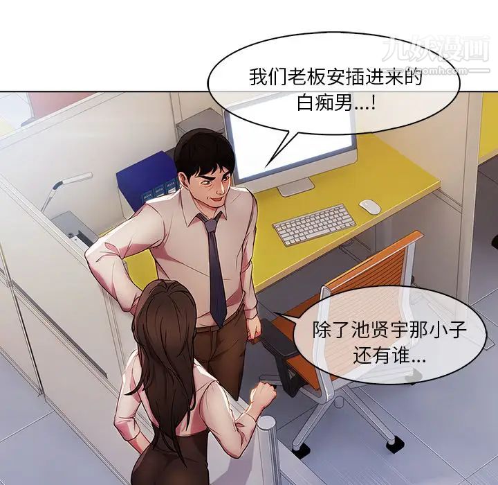 長腿姐姐第6话