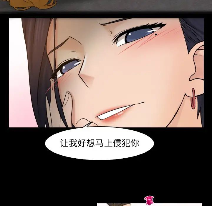 女友与奴隶第12話