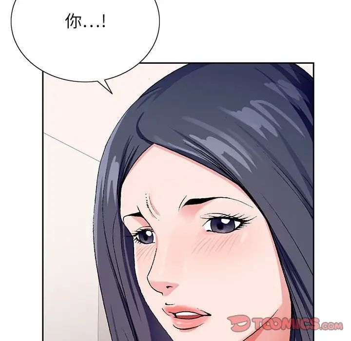 神之手第11话