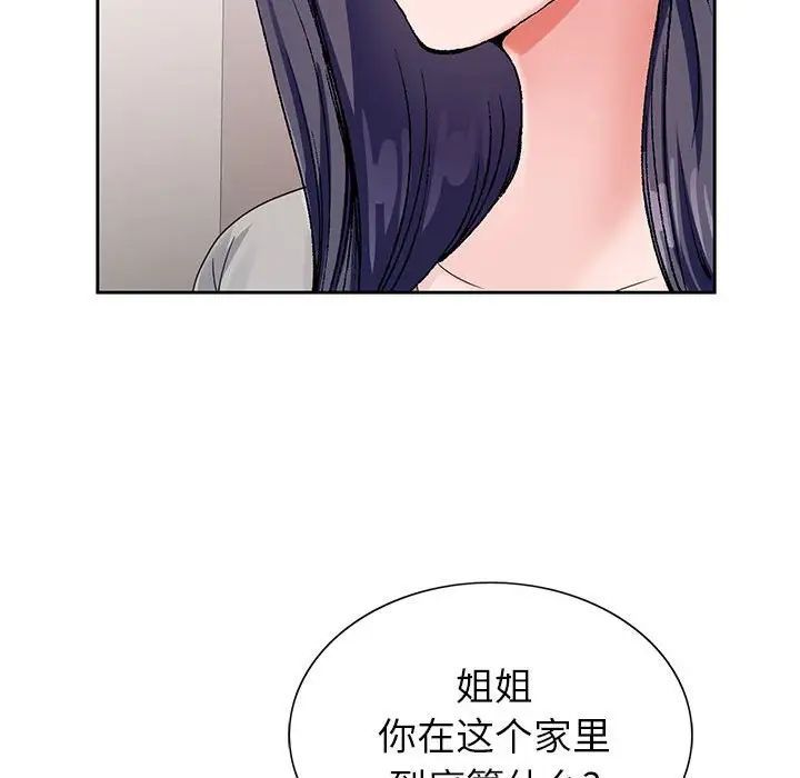 神之手第11话