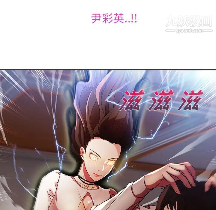 长腿姐姐第6话