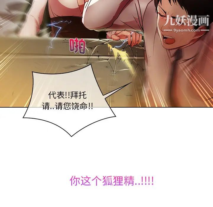 長腿姐姐第6话