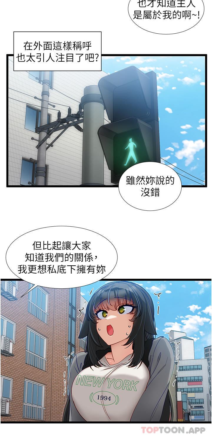 脫單神器第37話-好久不見