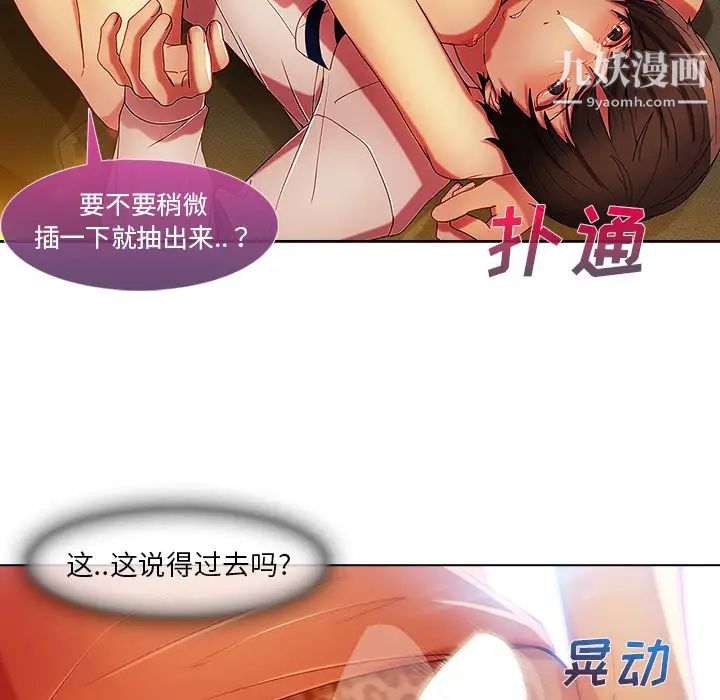长腿姐姐第6话