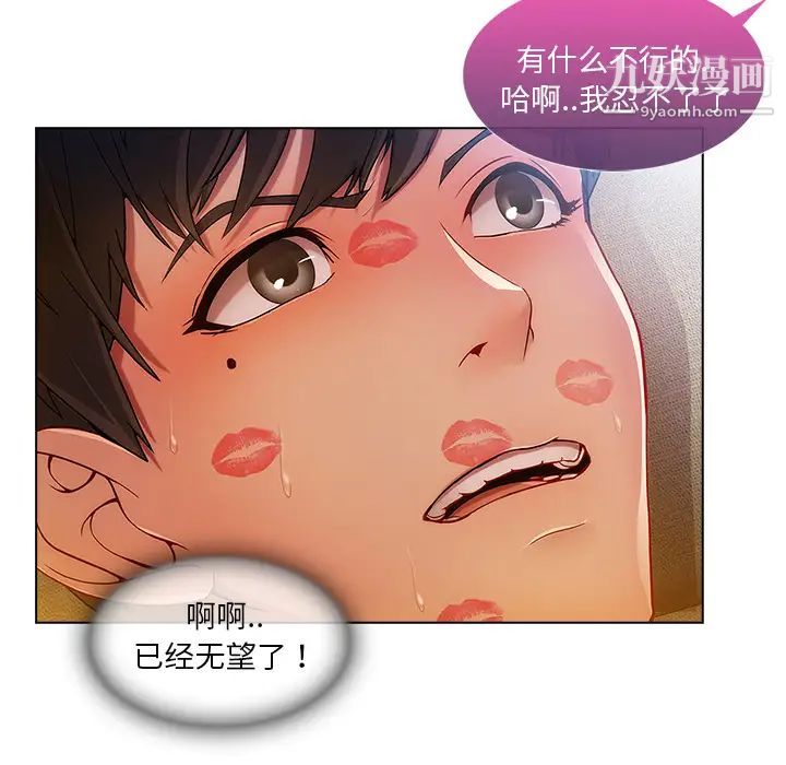 长腿姐姐第6话